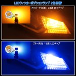 画像4: S25 150度 ピン角違い LED ウィンカーポジション アンバー ブルー 3600LM 2色切替 ハイフラ防止 抵抗内蔵 車検対応 ファン付き スーパーキャンセラー 加工不要 (4)