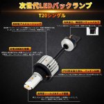 画像3: T20シングル LEDバックランプ 後退灯 4000LM 爆光 ホワイト 6500K 無極性 DC12V車対応 キャンセラー内蔵 CSPチップ ハイパワー 快速放熱 2個セット (3)