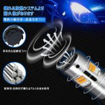 画像6: S25 150度 ピン角違い LED ウィンカーポジション アンバー ブルー 3600LM 2色切替 ハイフラ防止 抵抗内蔵 車検対応 ファン付き スーパーキャンセラー 加工不要 (6)