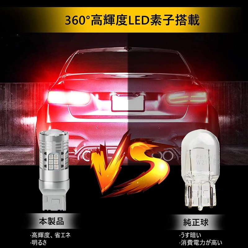 画像6: T20 LEDシングル球 ブレーキランプ テールランプ バックランプ 7440 ブレーキライト モデル 側面+正面レンズ36SMD 12V/24V車兼用 ハイブリッド/EV/トラック対応 (6)