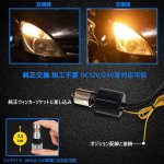画像5: S25 150度 ピン角違い LED ウィンカーポジション アンバー ブルー 3600LM 2色切替 ハイフラ防止 抵抗内蔵 車検対応 ファン付き スーパーキャンセラー 加工不要 (5)
