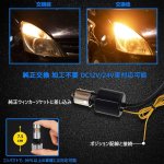 画像5: S25 150度 ピン角違い LED ウィンカーポジション アンバー ブルー 3600LM 2色切替 ハイフラ防止 抵抗内蔵 車検対応 ファン付き スーパーキャンセラー 加工不要 (5)