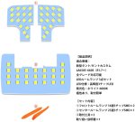 画像2: 全グレード適応 純正交換 加工不要 取付簡単 取扱説明書 (2)