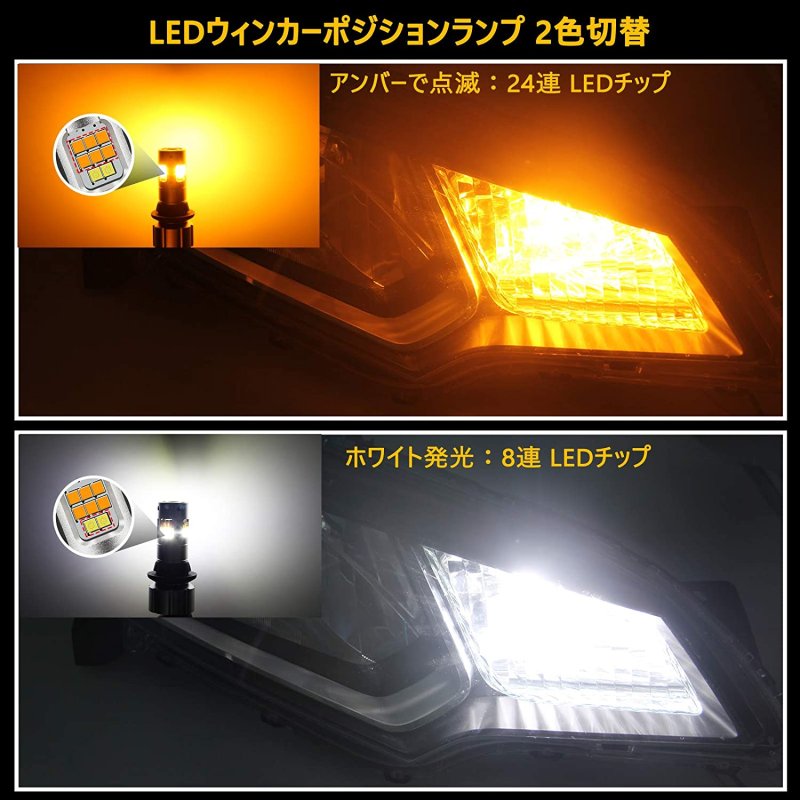 画像5: S25 150度 ピン角違い LED ウィンカーポジション アンバー ホワイト 3600LM 2色切替 ハイフラ防止 抵抗内蔵 車検対応 ファン付き スーパーキャンセラー 加工不要 (5)