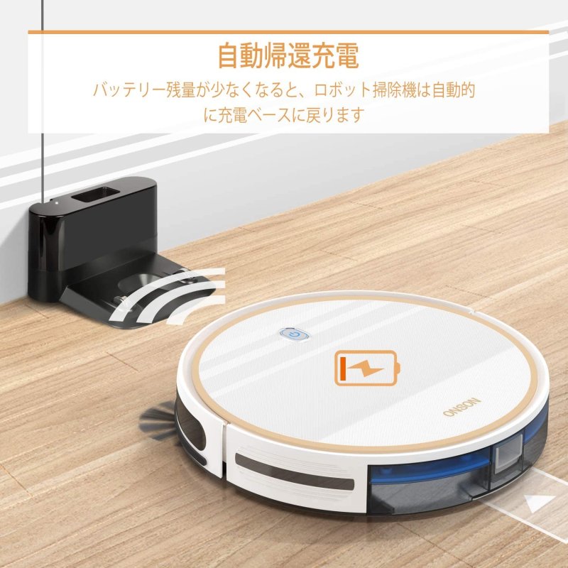 画像6: ロボット掃除機 ONSON 2000Pa 薄型ロボット型クリーナー 仮想壁機能 清掃予約 自動充電 落下防止 衝突防止 ペットの毛とフロアと短毛毯に適用する (6)