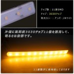 画像7: 30系 アルファード ヴェルファイア 前期 80系 ノア エスクァイア 後期 ウィンカー ポジション 専用 LED セット 2色切替 純正交換 ハイフラ防止 12V車用 ポン付け (7)