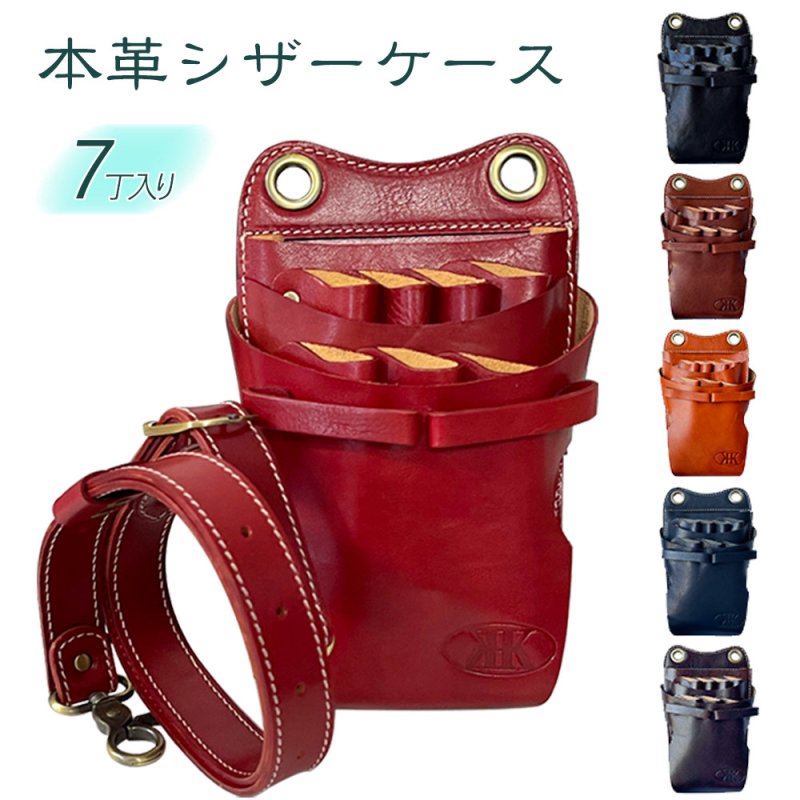 画像1: シザーケース 7丁 本革  業務用シザーバッグ KK(三四郎市場) (1)