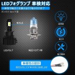 画像5: H3 LED フォグランプ H3C兼用 車検対応 ホワイト 6000LM 3000K ファンレス一体型 ポン付け 純正交換 加工不要 角度調整可 長寿命 取付簡単 (5)