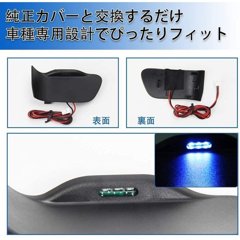 画像4: LED ドアハンドル ノア/ヴォクシー 80系 前期 増設キット アイスブルー インナー ルームランプ ハンドルカバー 室内灯 内装パーツ インテリア 取付簡単 (4)