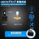 画像4: PSX26W ハイエース LEDフォグランプ ホワイト 車検対応 無極性 6000LM 6000K 高輝度 カットライン付き 防水 ファンレス 一体型 ポン付け led 交換 取付簡単 (4)