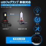 画像3: HB4 9006 LED フォグランプ 車検対応 ホワイト 6000LM 6000K led交換 バルブ 高輝度 ヘッドライト ファンレス 一体型 ポン付け 純正交換 角度調整 取付簡単 (3)