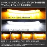 画像4: LEDウィンカー NBOX カスタム JF1 JF2 前期 後期 専用パーツ シーケンシャルウィンカー ハイフラ防止 抵抗内蔵 流れる ポジションキット 車種別専用設計 (4)