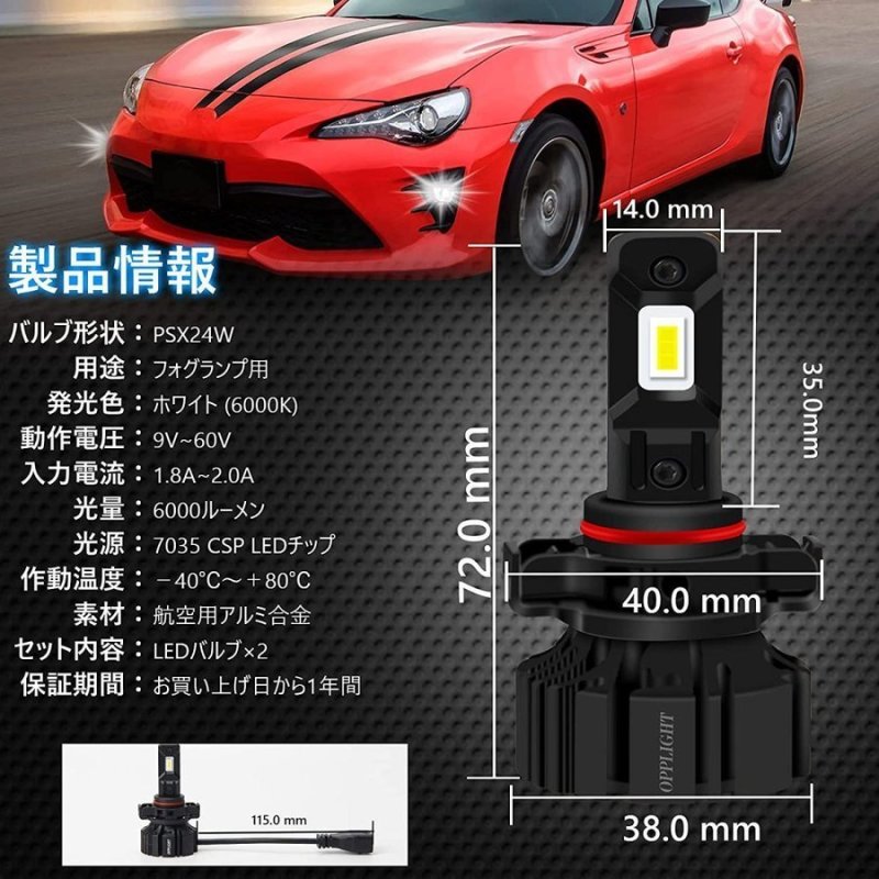 画像2: PSX26W ハイエース LEDフォグランプ ホワイト 車検対応 無極性 6000LM 6000K 高輝度 カットライン付き 防水 ファンレス 一体型 ポン付け led 交換 取付簡単 (2)