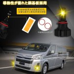 画像5: PSX26W ハイエース LEDフォグランプ イエロー 車検対応 無極性 6000LM 3000K 高輝度 カットライン付き 防水 ファンレス 一体型 ポン付け led 交換 取付簡単 (5)