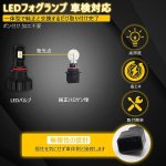 画像3: PSX26W ハイエース LEDフォグランプ イエロー 車検対応 無極性 6000LM 3000K 高輝度 カットライン付き 防水 ファンレス 一体型 ポン付け led 交換 取付簡単 (3)