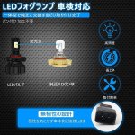 画像2: PSX24W LEDフォグランプ ホワイト 車検対応 無極性 6000LM 3000K 高輝度 カットライン付き 防水 ファンレス 一体型 ポン付け led 交換 取付簡単 (2)