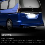 画像2: LED ライセンスランプ セレナ C27系 前期型 車検対応 車種別専用設計 ナンバー灯 カプラーオン ニッサン ユニット交換 ホワイト 高輝度 (2)