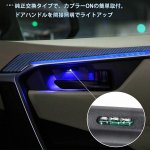 画像7: LED ドアハンドル ノア/ヴォクシー 80系 前期 増設キット アイスブルー インナー ルームランプ ハンドルカバー 室内灯 内装パーツ インテリア 取付簡単 (7)