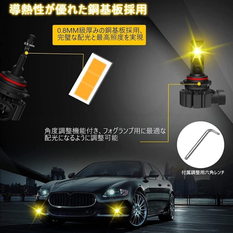 画像4: HB4 9006 LED フォグランプ 車検対応 イエロー 6000LM 3000K led交換 バルブ 高輝度 ヘッドライト ファンレス 一体型 ポン付け 純正交換 角度調整 取付簡単 (4)