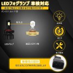 画像3: PSX24W LEDフォグランプ イエロー 車検対応 無極性 6000LM 3000K 高輝度 カットライン付き 防水 ファンレス 一体型 ポン付け led 交換 取付簡単 (3)