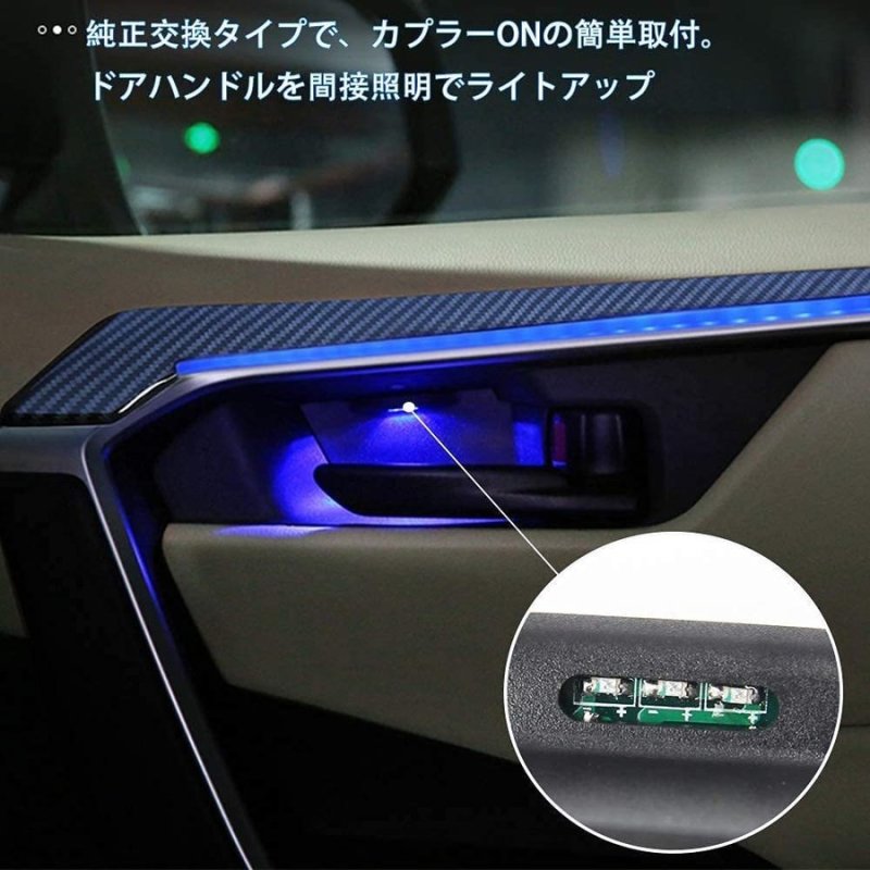 画像6: LED ドアハンドル ノア/ヴォクシー 80系 前期 増設キット アイスブルー インナー ルームランプ ハンドルカバー 室内灯 内装パーツ インテリア 取付簡単 (6)