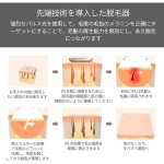 画像4: 【夏セール】 脱毛器 家庭用 男女兼用 IPL光脱毛器 光エステ だつもうき 光美容器 全身脱毛 美肌脱毛 無痛脱毛 50万回照射 髭 脇 全身用 アンダーヘア 口コミ (4)