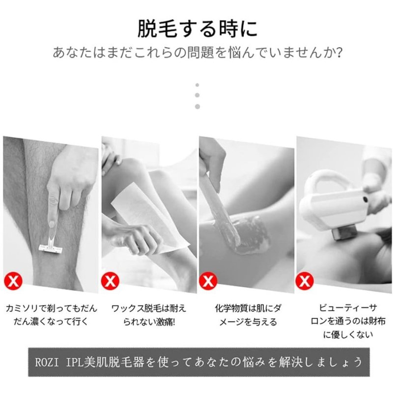 画像9: 【夏セール】 脱毛器 家庭用 男女兼用 IPL光脱毛器 光エステ だつもうき 光美容器 全身脱毛 美肌脱毛 無痛脱毛 50万回照射 髭 脇 全身用 アンダーヘア 口コミ (9)