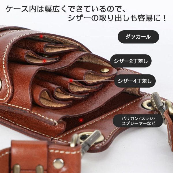 シザーケース用 本革ベルト 全五色 美容師 理容師 送料無料