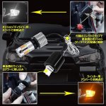 画像6: T20 LED ウィンカーポジション バルブ アンバー ホワイト 2色切替 車検対応 スーパーキャンセラー内蔵 ハイフラ防止 抵抗内蔵 ディライト 冷却ファン バイク 12V (6)