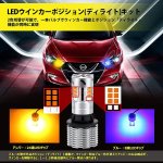 画像3: T20 LED ウィンカーポジション バルブ アンバー ブルー 2色切替 車検対応 スーパーキャンセラー内蔵 ハイフラ防止 抵抗内蔵 ディライト 冷却ファン バイク 12V車 (3)