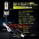 画像2: T20 LED ウィンカーポジション バルブ アンバー ホワイト 2色切替 車検対応 スーパーキャンセラー内蔵 ハイフラ防止 抵抗内蔵 ディライト 冷却ファン バイク 12V (2)