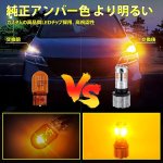 画像4: T20 LED ウィンカーポジション バルブ アンバー ブルー 2色切替 車検対応 スーパーキャンセラー内蔵 ハイフラ防止 抵抗内蔵 ディライト 冷却ファン バイク 12V車 (4)