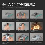 画像5: ステップワゴン LED ルームランプ ステップワゴン 電球色 3500K 車内灯 専用パーツ カスタム 純正交換 加工不要 取付簡単 4点セット 1年保証 (5)