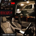 画像5: プリウス 30系 LED ルームランプ ZVW30 専用 電球色 3500K 明るい 室内灯 車内灯 車種別 専用パーツ カスタム 内装パーツ LEDバルブ 純正交換 加工不要 取付簡単 (5)