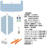 画像2: LED ルームランプ 50系 新型RAV4 MXAA52/MXAA54 AXAH52/AXAH54 電球色 3500K 純正交換 加工不要 取付簡単 6点セット トヨタ RAV4 (2)