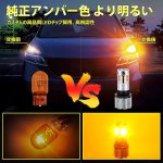 画像4: T20 LEDウィンカーバルブ リア アンバー レッド 2色切替 車検対応 スーパーキャンセラー ハイフラ防止 抵抗内蔵 ブレーキ スモール機能 冷却ファン 12V車 テール (4)