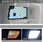 画像3: LED ルームランプセット マツダ デミオ DJ系 / マツダ2 対応可 ホワイト 白色 6000K 車種別専用設計 カスタムパーツ 取付簡単 取付保証書付き 一年保証 (3)