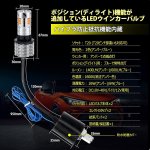 画像2: T20 LED ウィンカーポジション バルブ アンバー ブルー 2色切替 車検対応 スーパーキャンセラー内蔵 ハイフラ防止 抵抗内蔵 ディライト 冷却ファン バイク 12V車 (2)