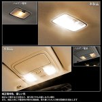 画像3: ステップワゴン LED ルームランプ ステップワゴン 電球色 3500K 車内灯 専用パーツ カスタム 純正交換 加工不要 取付簡単 4点セット 1年保証 (3)