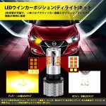 画像3: T20 LED ウィンカーポジション バルブ アンバー ホワイト 2色切替 車検対応 スーパーキャンセラー内蔵 ハイフラ防止 抵抗内蔵 ディライト 冷却ファン バイク 12V (3)