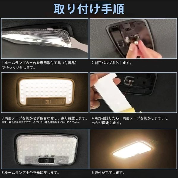 プリウス 30系 LED ルームランプ ZVW30 専用 電球色 3500K 明るい 室内