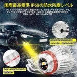 画像5: TOYOTA 純正LEDフォグ 交換用バルブ レモンイエロー 3000K 2800lm ファンレス OPPLIGHT 車検対応 トヨタ ノイズ対策済 完全防水 純正交換 ポン付け 1年保証 (5)