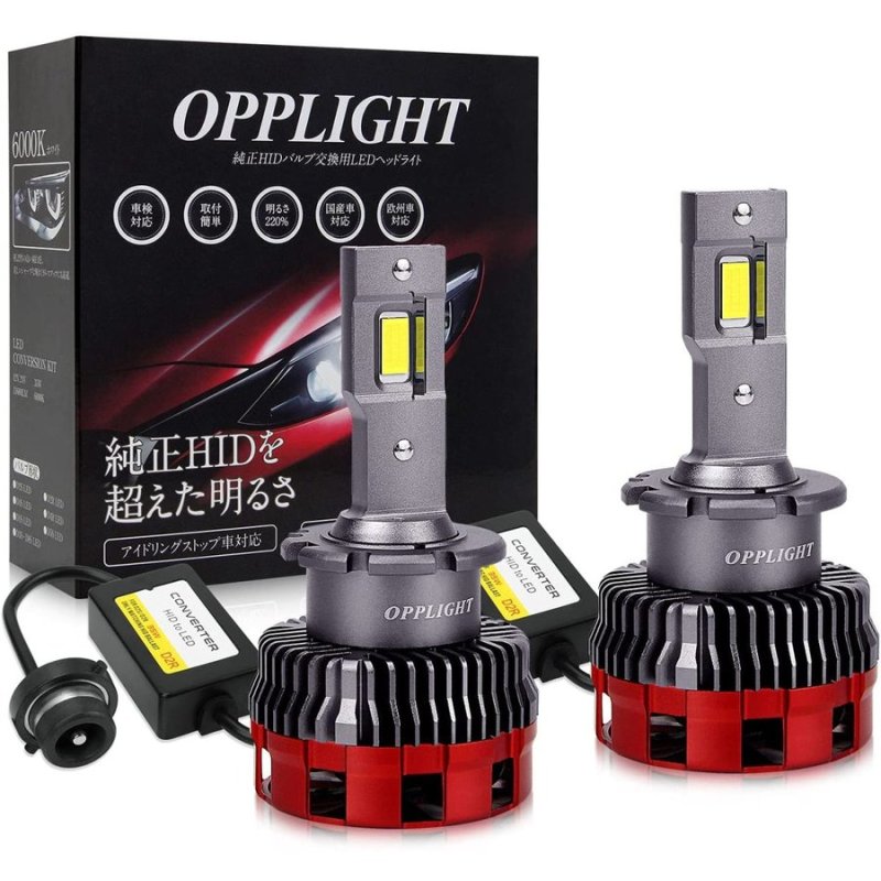 画像1: 最新型 D2R LED ヘッドライト 新基準車検対応 Rシェード ホワイト 6000K 11600LM 35W 純正HIDをLED化 遮光板付き 両面発光 キャンセラー内蔵 純正バラスト (1)