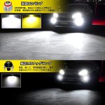 画像4: 純正LEDフォグ 交換用バルブ トヨタ イエロー ホワイト 2色切替 3000K 6500K 2800lm 車検対応 ファンレス ノイズ対策 完全防水 純正2倍以上明るさ 1年保証 (4)