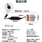 画像2: 純正LEDフォグ 交換用バルブ トヨタ イエロー ホワイト 2色切替 3000K 6500K 2800lm 車検対応 ファンレス ノイズ対策 完全防水 純正2倍以上明るさ 1年保証 (2)