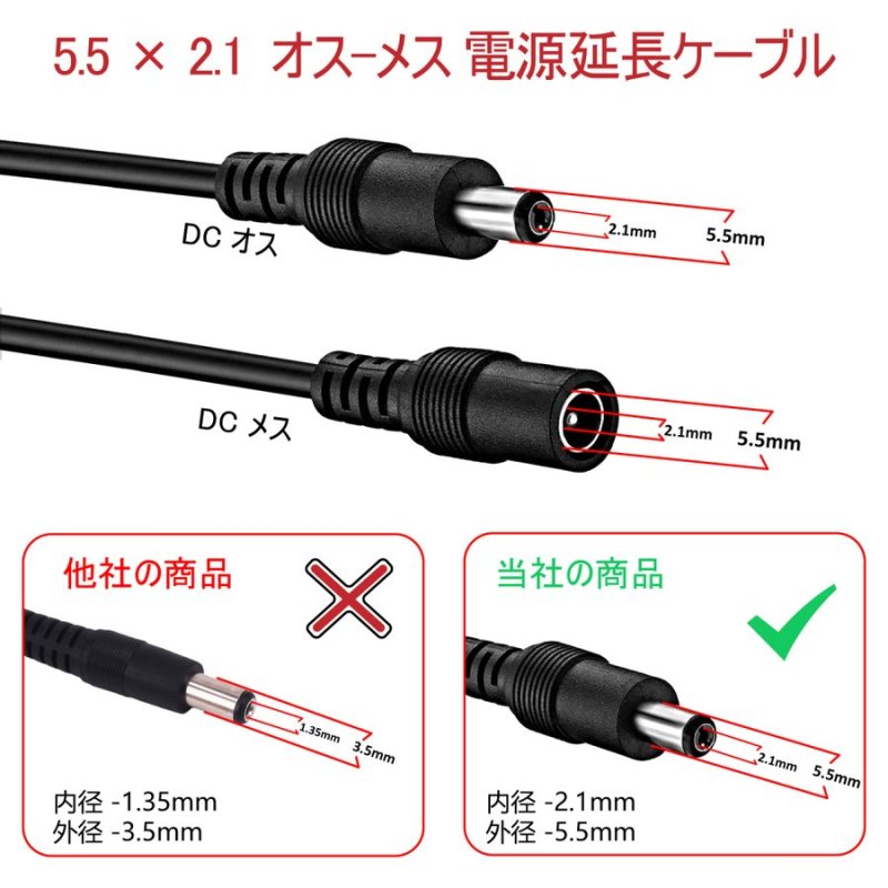 画像2: 防犯カメラ 電源延長 ケーブル 5m ACアダプタ 延長コード 防水 12V DCプラグ 屋内 屋外 内径2.1mm 外径5.5mm 独立LEDコード CCTVカメラ セキュリティ 送料無料 (2)
