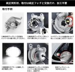 画像7: OPPLIGHT トヨタ 純正 LEDフォグランプ 車検対応 ホワイト 6500K 2800lm ファンレス 純正同形状 ノイズ対策済 完全防水 純正交換 ポン付け 1年保証 (7)