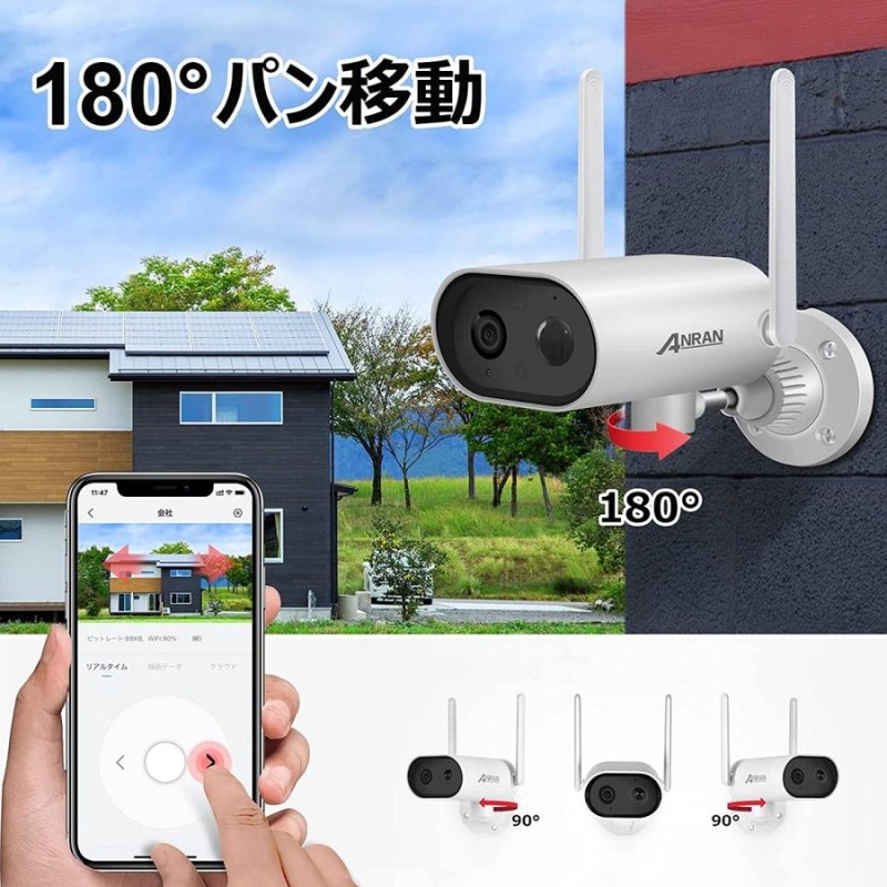 画像2: 防犯カメラ ワイヤレス 180° 初心者 屋外 ソーラー 電池式 双方向通話 ネットワーク PIR人感センサー 広角 WiFi 1080P 完全無線 赤外線暗視 動体検知 IP66防水 (2)