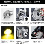 画像6: TOYOTA 純正LEDフォグ 交換用バルブ レモンイエロー 3000K 2800lm ファンレス OPPLIGHT 車検対応 トヨタ ノイズ対策済 完全防水 純正交換 ポン付け 1年保証 (6)