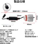 画像2: OPPLIGHT トヨタ 純正 LEDフォグランプ 車検対応 ホワイト 6500K 2800lm ファンレス 純正同形状 ノイズ対策済 完全防水 純正交換 ポン付け 1年保証 (2)